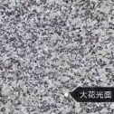 巴中 芙蓉白（芝麻白大花）光面