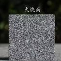 巴中 芝麻黑火烧面