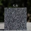 巴中 芝麻黑光面