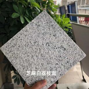 巴中 芝麻白荔枝面干挂