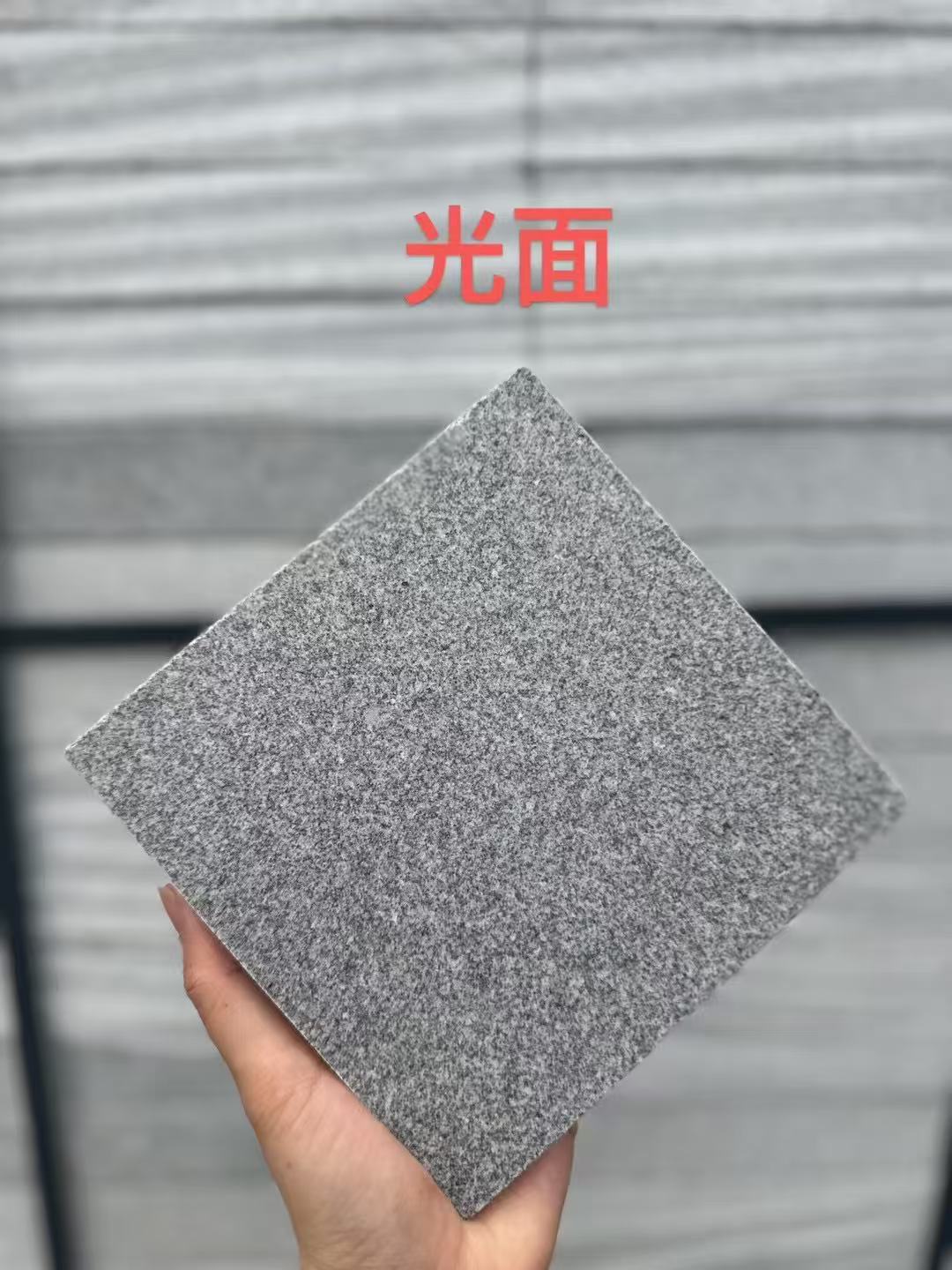 巴中 芝麻灰光面